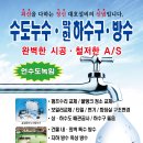 대호수도종합설비 이미지