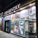 아이젠트리금호점 안경원 이미지