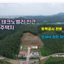 서산테크노밸리공인중개사사무소 이미지