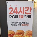 레이스PC방 이미지