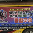 용인대석사 백호태권도장 이미지