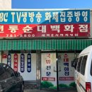 전통순대백화점 이미지