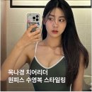 자이언츠 첼시
