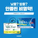 새그린 약국 이미지