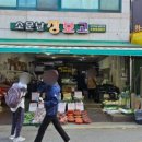 못골야채