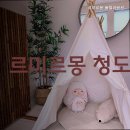 르미르몽