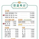 한결축산 이미지