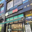 오창메디칼약국 | 오창과일맛집추천 친구가 알려준데 나도 드디어 댕겨옴