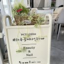 평택네일아트 비전동 하루를디자인하다 뷰티샵후기:)