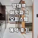 솔라티움공인중개사사무소 이미지