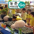 초록미소마을 이미지