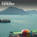 [쌍근마을]해상콘도
