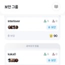 인터링크