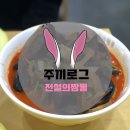 남화루 | 신설동역 중국집 : 전설의 짬뽕 후기