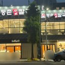 등촌샤브칼국수 여수점 이미지