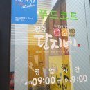 전주단지네동성로점 이미지