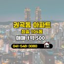 청솔부동산공인중개사사무소 이미지