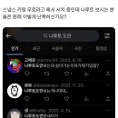 나루토보시는분들운원래이렇게난폭하신가요?;; 이미지