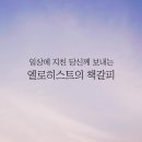 초대 성도들이 '부활절 달걀'을 먹었을까? 이미지