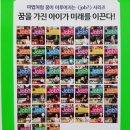 루미2발전소 | [서평후기] Job? 39. 나는 제약 바이오 회사에서 일할 거야!/국일아이