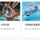 조치원 복합커뮤니티센터 수영장 이미지