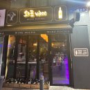 와포 vine 이미지