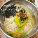 설머리국수방