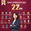 왕초보 여행 중국어(기초) 이미지