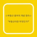 한샘부동산공인중개사사무소 이미지