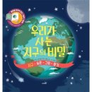 우리지구