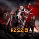 R2모바일 | 모바일 MMORPG 신규 게임 R2 오리진 플레이후기 쿠폰 정보