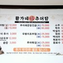 황가네복추어탕