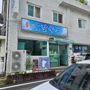 단양 시외버스 다누리 아쿠아리움 근처 맛집, 홍바해물칼국수(+아기와 함께 방문후기)