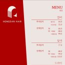 홍단헤어 해운대 중동점
