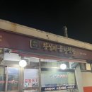 돼지천하 | 맛있는 돼지막창 소금구이 집 왕십리천하곱창 후기