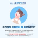 서울해피키즈치과의원 이미지