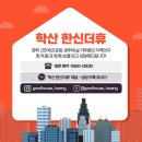 학산개발 이미지