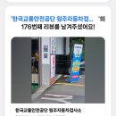 원주자동차검사소 | 원주 자동차검사, 정기검진 후기. 예약정보