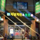 수원 치킨 맛집 자담치킨 메뉴 추천 맵슐랭 후기!!
