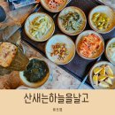 산새는하늘을날고
