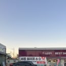 쌈마이대패 조치원점