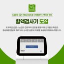 만덕한의원 이미지