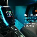 인코브(INCOBB)-인천지사 / 뷰티플코란도(VIEWTIFUL KORANDO) 디지털 기어봉(DIGITAL GEAR KNOB) 작업 이미지