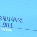 장군 공인중개사사무소 이미지