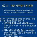 시편25 이미지