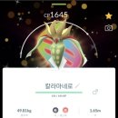 고우고우투어(GOGO TOUR) | [포켓몬고] Go Tour 칼로스 지방 후기! 이로치 대량 획득!