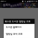 북수원도서관 3층 이미지