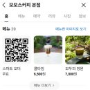 온천장역 북측공영주차장 밑 | 부산 동래카페 블루리본 11개 수상한 모모스커피 본점