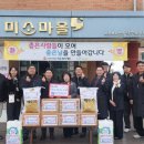 덕수복지재단 미소마을 이미지