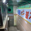 풍림24시불가마사우나 이미지